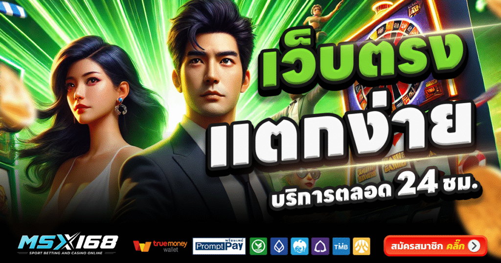 MSX168-สล็อต-เครดิตฟรี-100